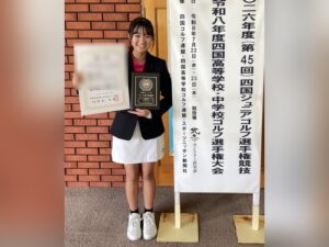 附中きらり人（びと） vol.４　～ゴルフ　四国ジュニア第２位・日本ジュニア出場～