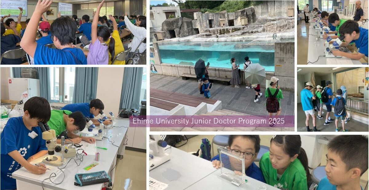 愛媛大学ジュニアドクター育成塾