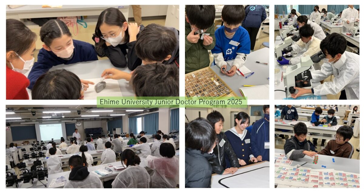 愛媛大学ジュニアドクター育成塾